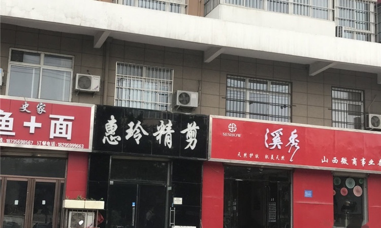 丽锦·城西人家实景图