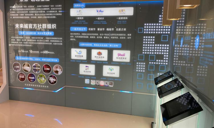 远洋未来城实景图