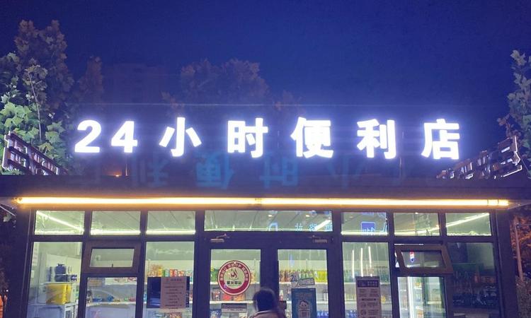 格调澄园周边配套图