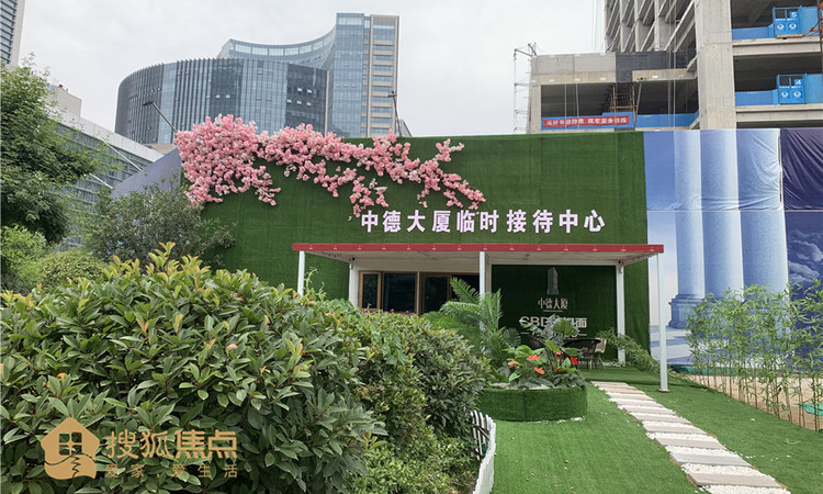 中德大厦实景图