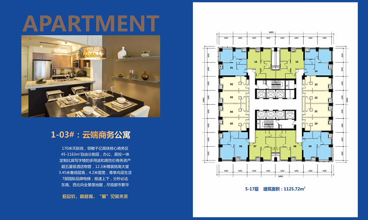 宝能城楼层平面图