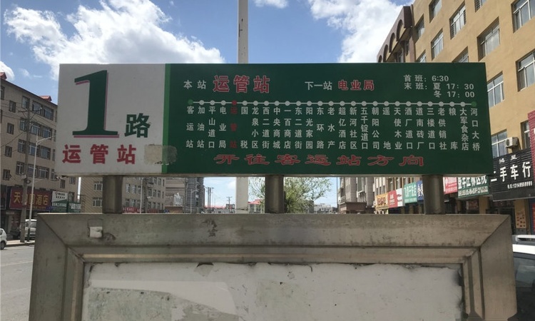 金玉兰庭实景图