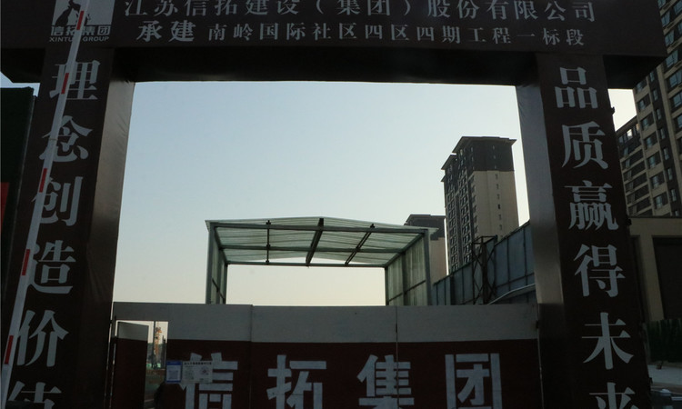 一方南岭国际•四街区施工进度图