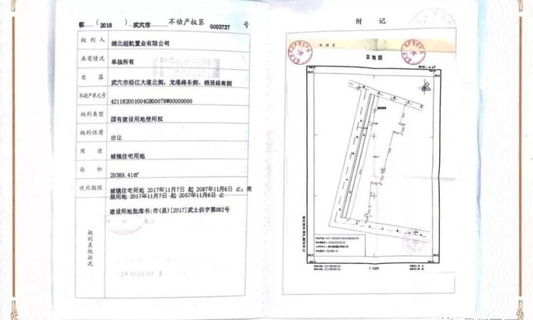 景江豪庭楼盘证照