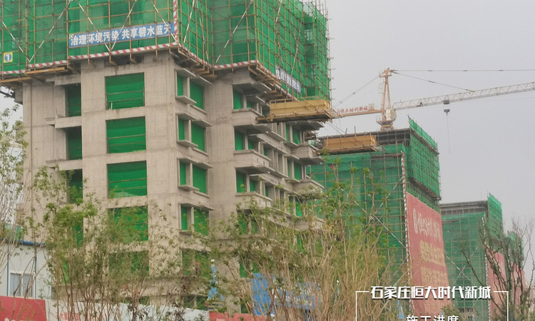 石家庄恒大时代新城施工进度图