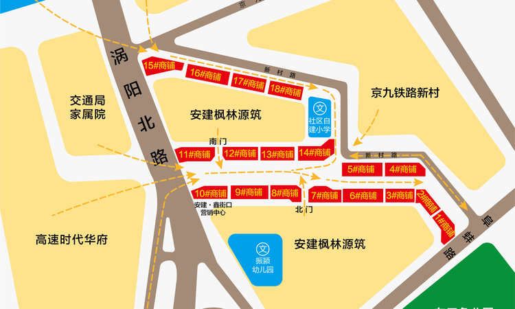 安建·鑫街口交通图