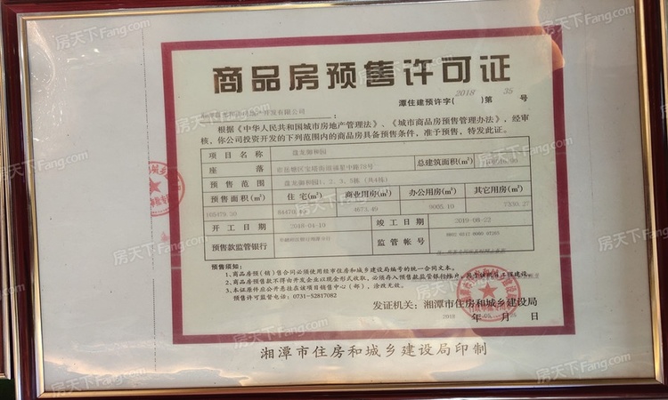 盘龙御和园施工进度图
