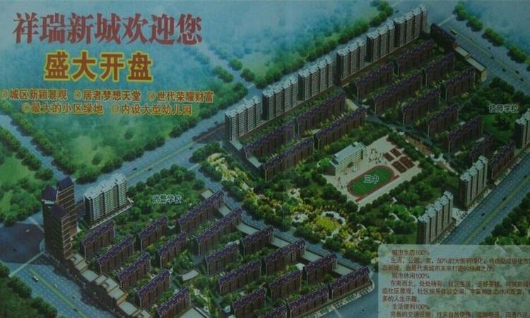 祥瑞新城周边配套图