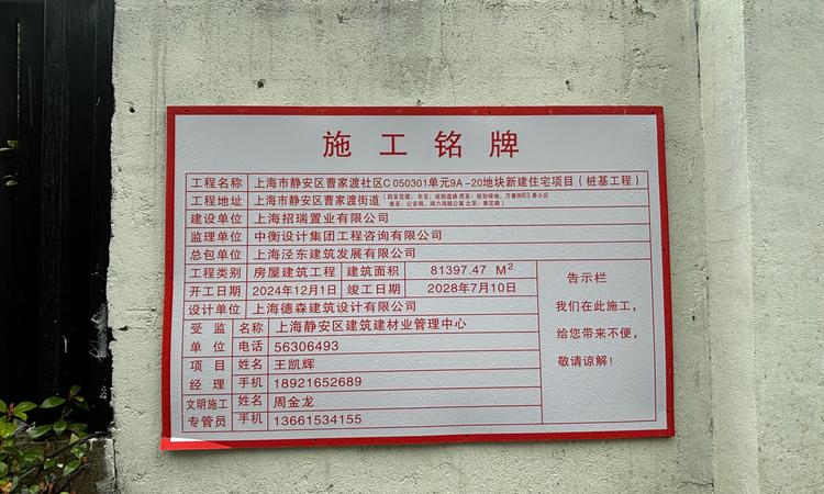 康定壹拾玖楼盘证照