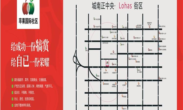 苹果国际交通图