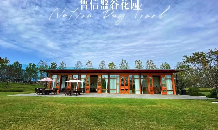 鲁信盤谷花园实景图