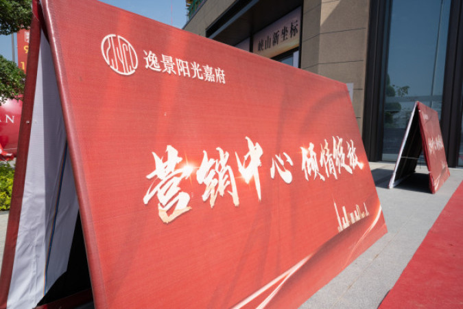 逸景阳光嘉府周边配套图