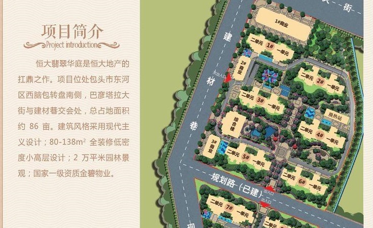 恒大翡翠华庭楼层平面图