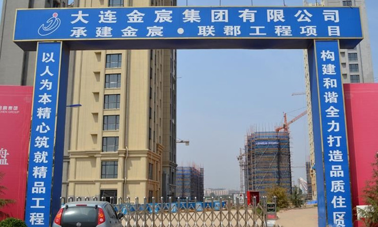 金宸联郡施工进度图