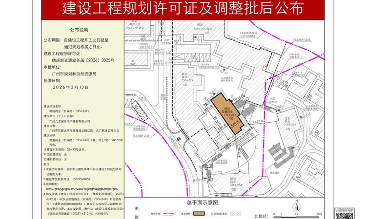中旅·阿那亚·九龙湖楼盘证照