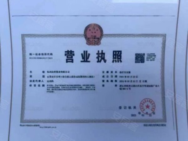 滨和印楼盘证照