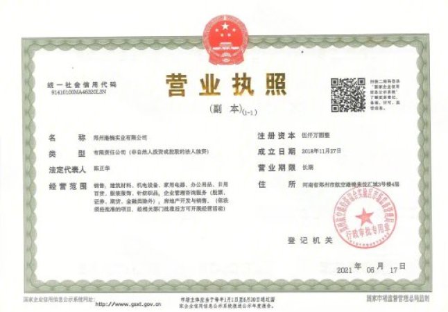 德信理想之宸楼盘证照