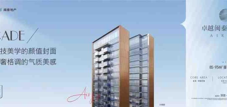 卓越闽泰云奕府楼层平面图