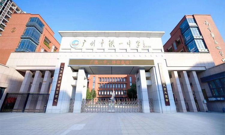 广州地铁地产·云城上品周边配套图