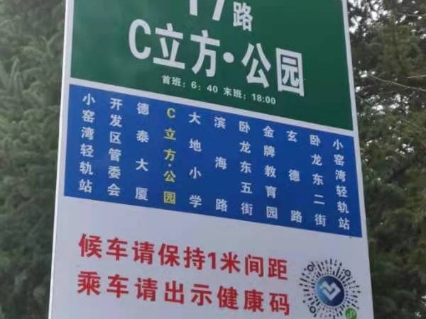 德泰金科C立方公园周边配套图