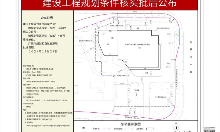 广州城投·琶洲公馆楼层平面图