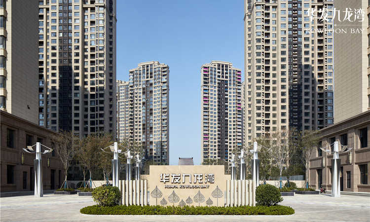 华发九龙湾实景图
