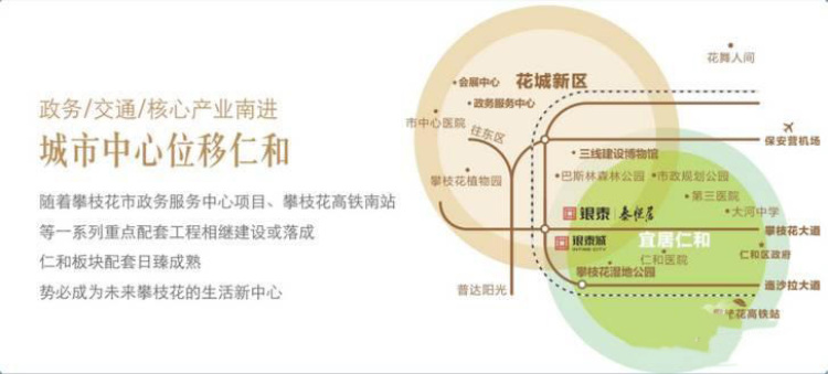 银泰城泰悦府周边配套图