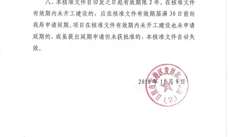 金杉国际大厦楼盘证照