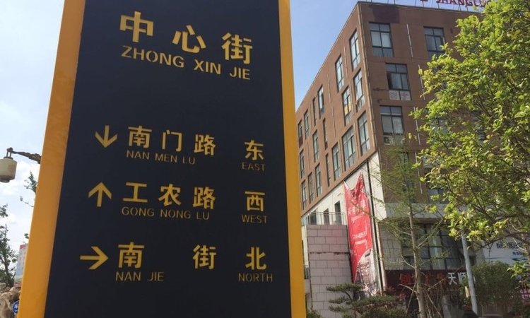 华龙公园天下实景图
