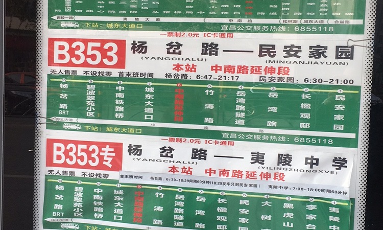 新华广场交通图