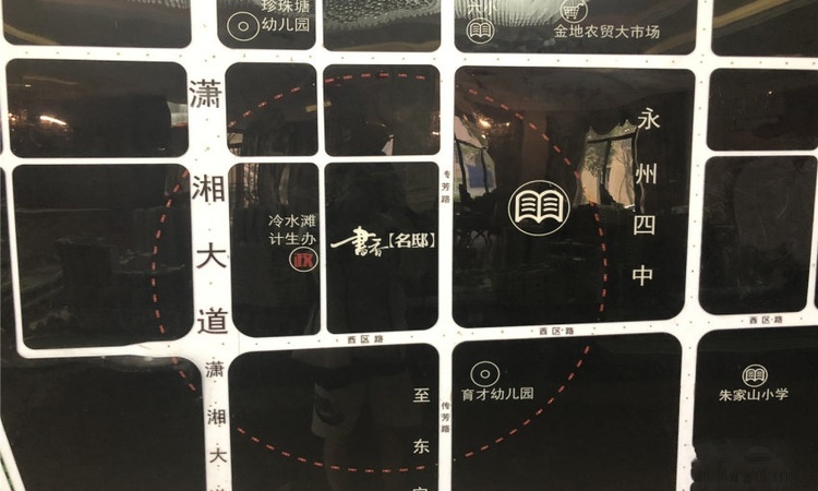 书香名邸实景图