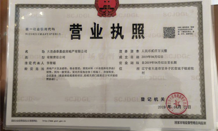 中海牧雲山楼盘证照