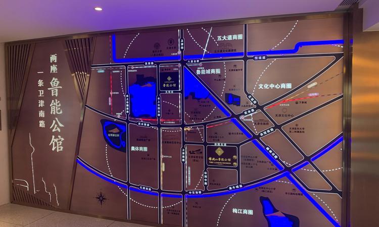 体北鲁能公馆实景图