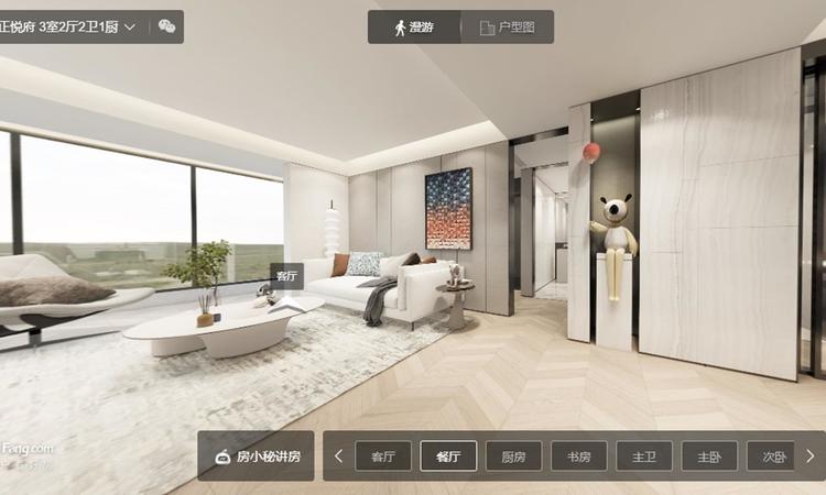 光谷鼎正悦府样板间