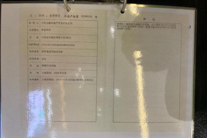 绿城湖畔和庐楼盘证照
