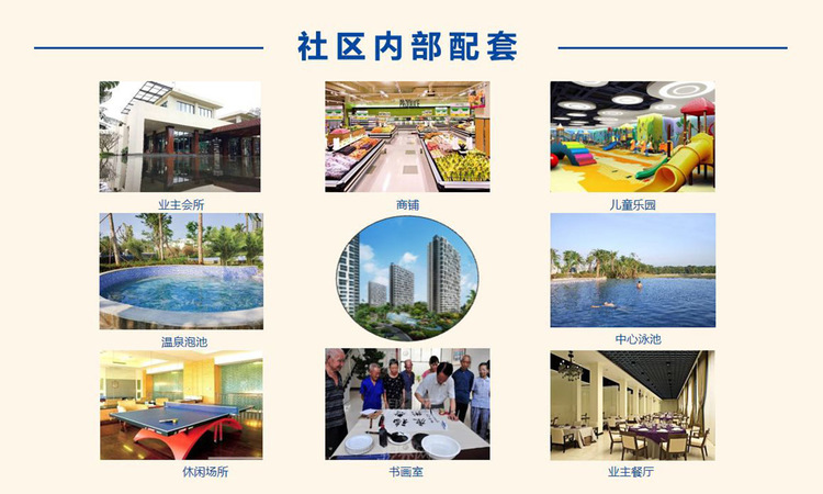 恒泰·琉金岁月周边配套图