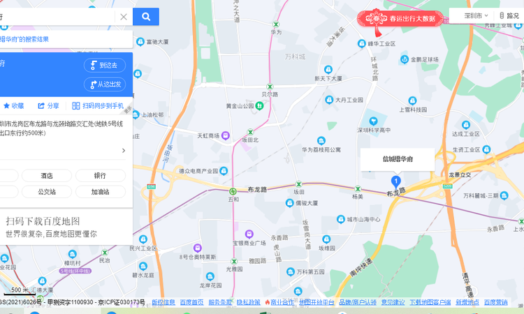 信城缙华府交通图