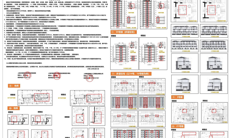上江南·璟荟名庭楼层平面图