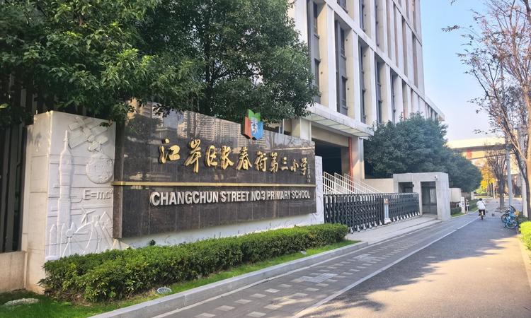 中信泰富滨江金融城周边配套图