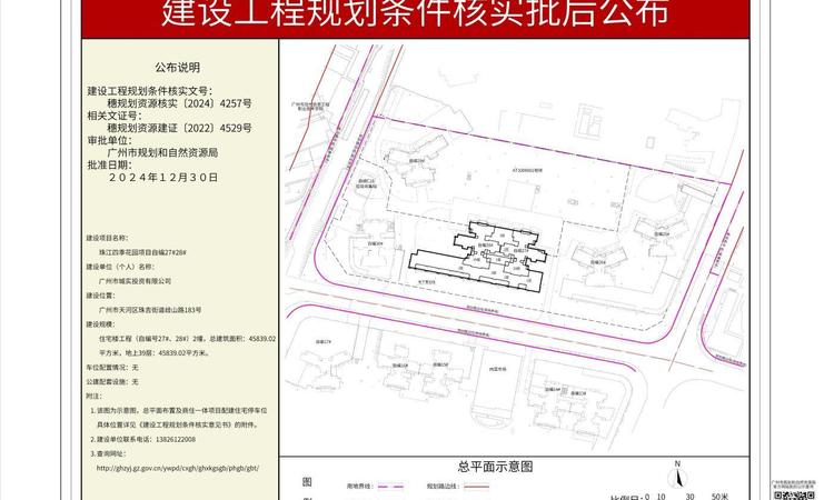 珠江花城施工进度图