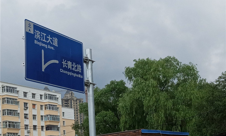 中冶滨江半岛交通图
