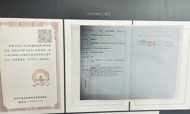 碧桂园和世界楼盘证照
