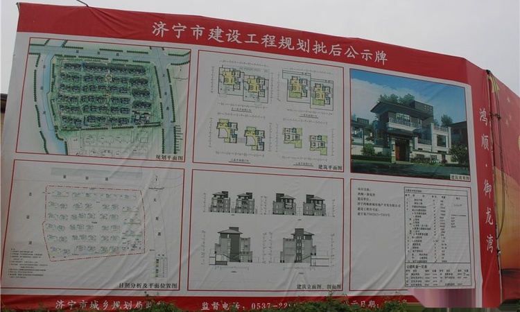 鸿顺御龙湾施工进度图