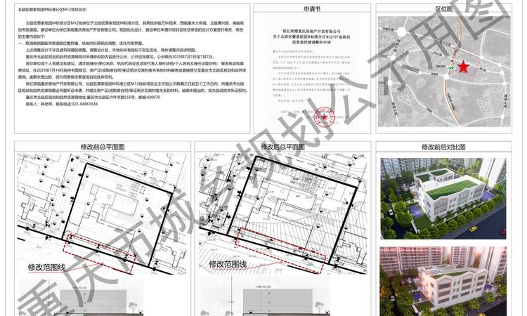保亿御景润园楼盘证照