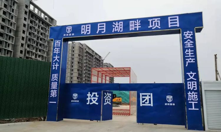 明月湖畔施工进度图