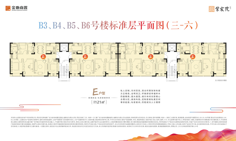 金地商置·花园道·紫宸院楼层平面图