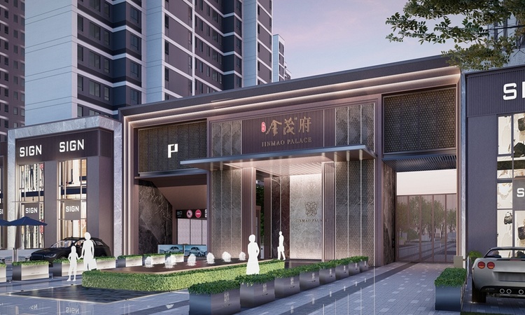 海棠金茂府效果图