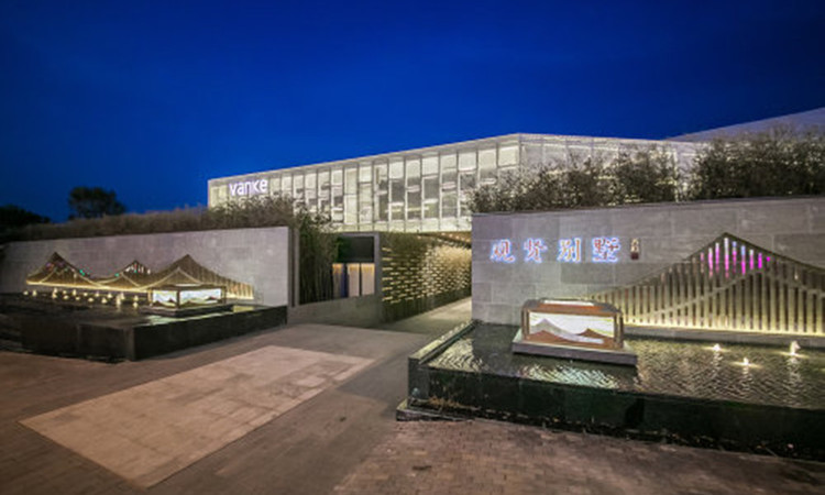 万科观贤别墅实景图