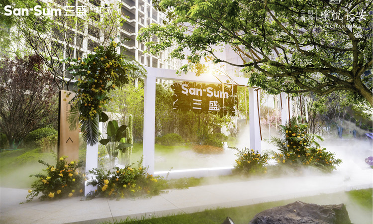 长安璞悦府实景图