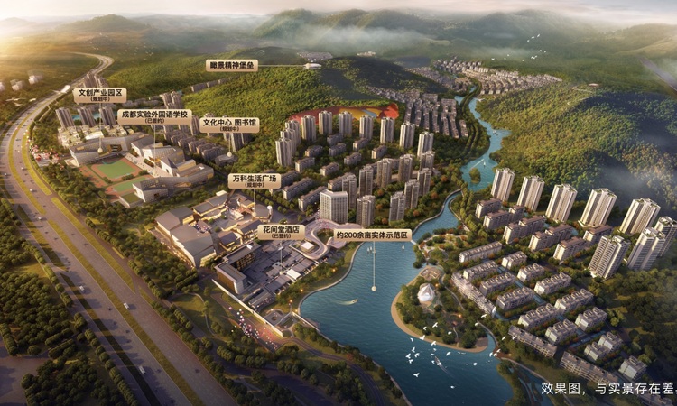 天府万科城效果图